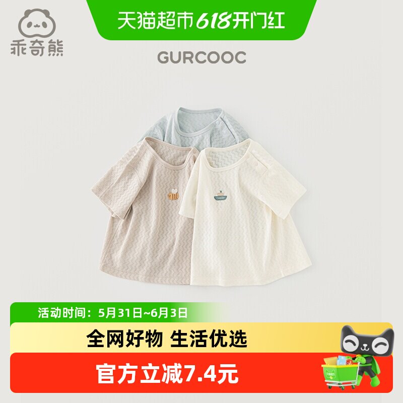 乖奇熊 男女宝宝纯棉T恤夏季薄款婴儿短袖上衣服透气休闲儿童夏装