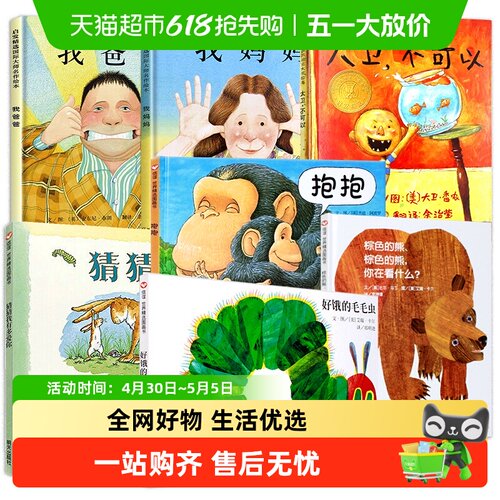 猜猜我有多爱你绘本