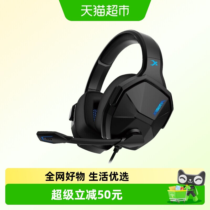 西伯利亚V13电脑游戏电竞耳机图片