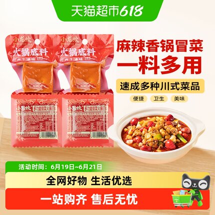 小龙坎多功能烧菜料干锅鸡兔虾烧牛肉牛油红汤火锅底料