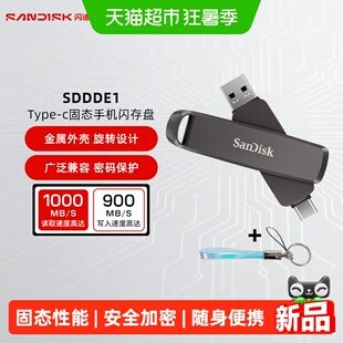 闪迪高速固态u盘512g大容量双头type-c双接口手机电脑两用1t优盘