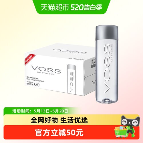 VOSS芙丝饮用天然水矿泉水