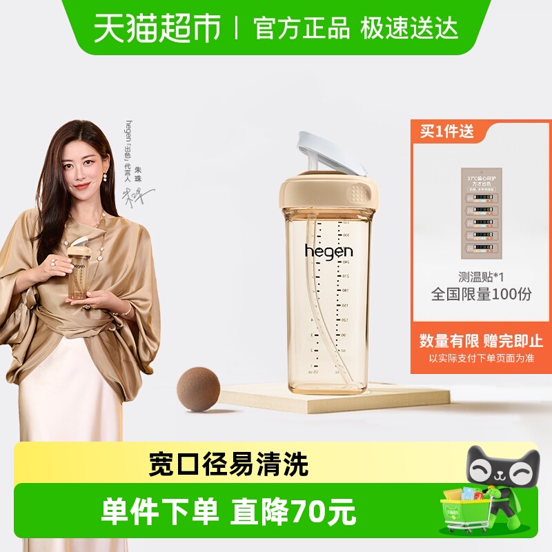hegen330ml吸管杯