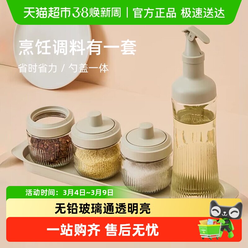 包邮油壶调料罐套装调料盒醋瓶厨房家用盐罐调味瓶调料瓶收纳盒