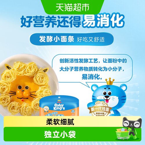 金龙鱼胡萝卜小面225g×3袋