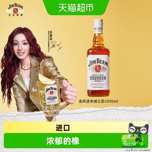 三得利美国进口威士忌酒