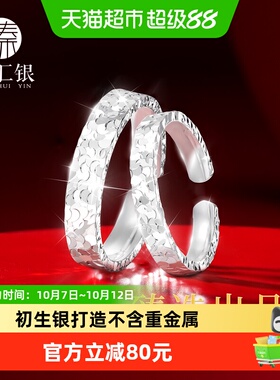 中国白银足银碎冰冰情侣对戒指