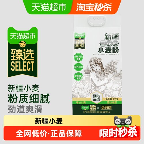 臻选金沙河新疆雪花粉面粉