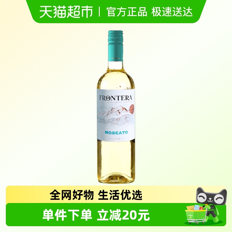 干露缘峰莫斯卡托甜白葡萄酒智利原瓶进口750ml