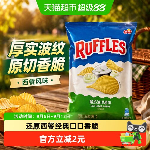 乐事RUFFLES莱芙士波浪形薯片