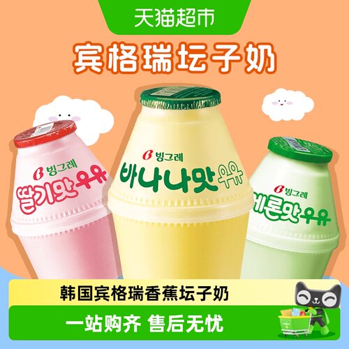 宾格瑞韩国进口坛子奶清爽蜜瓜