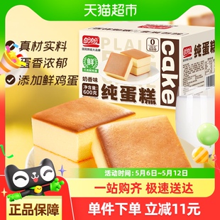 1箱 盼盼糕點面包純蛋糕蒸蛋糕營養(yǎng)早餐代餐零食600g 手淘秒殺