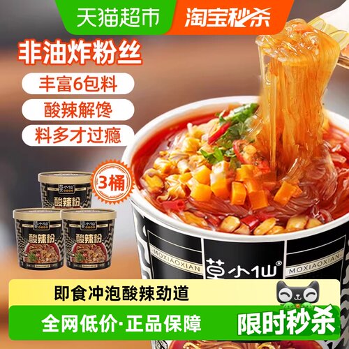 莫小仙重庆酸辣粉红薯淀粉3桶装