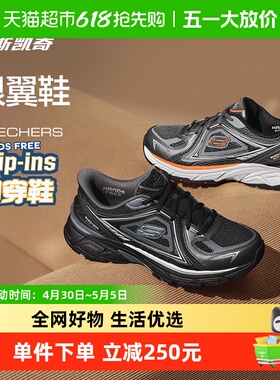 斯凯奇闪穿鞋STAMINA SPORT老爹鞋新款男鞋休闲运动鞋