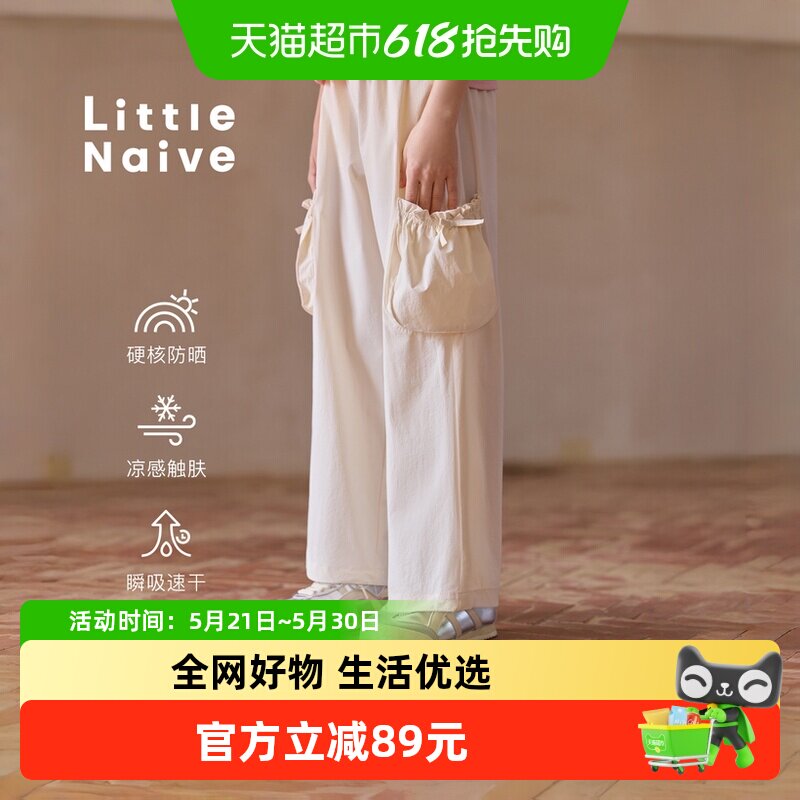 Little Naive女童百搭休闲裤春秋新款防晒速干工装裤儿童直筒裤