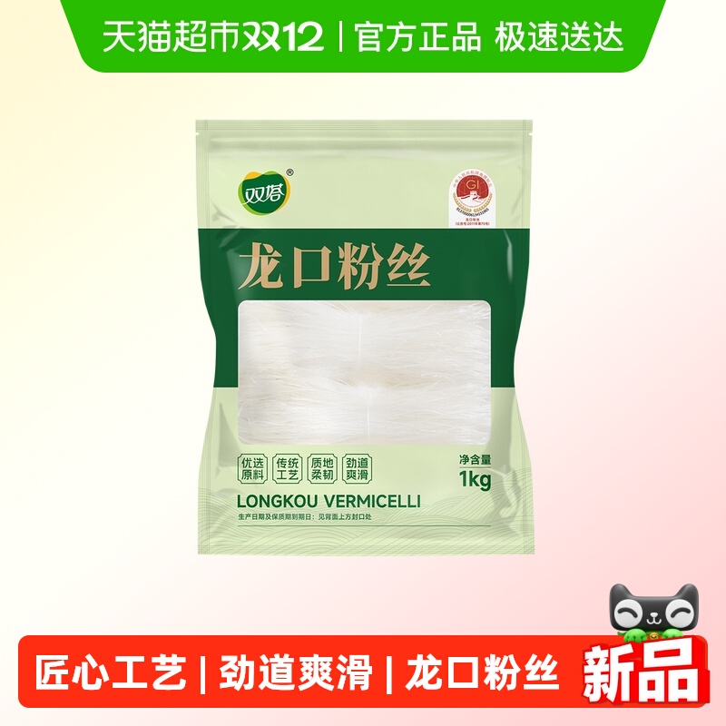 双塔1kg绿豆豌豆龙口粉丝