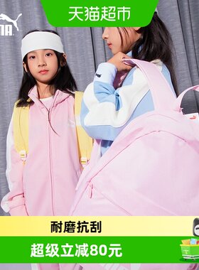 PUMA新款儿童时尚休闲双肩包
