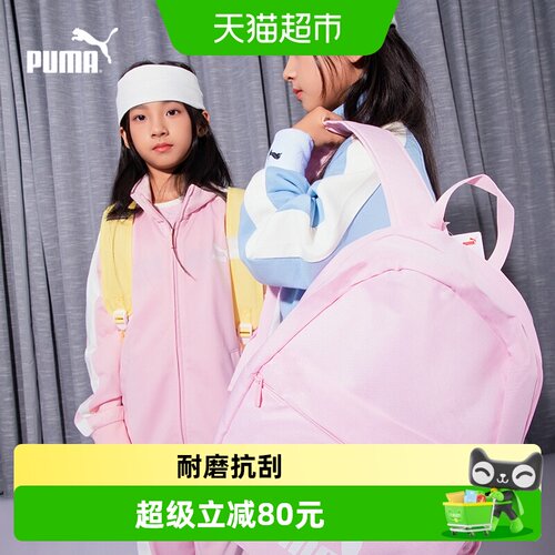 PUMA新款儿童时尚休闲双肩包