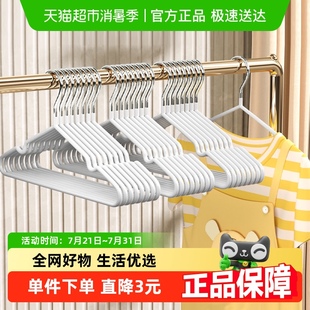 架衣架 20只浸胶防滑儿童衣架家用挂衣架晒衣架衣撑子晾衣架群裤