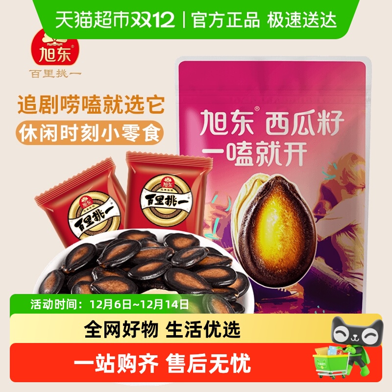 旭东720g百里挑一西瓜子话梅味