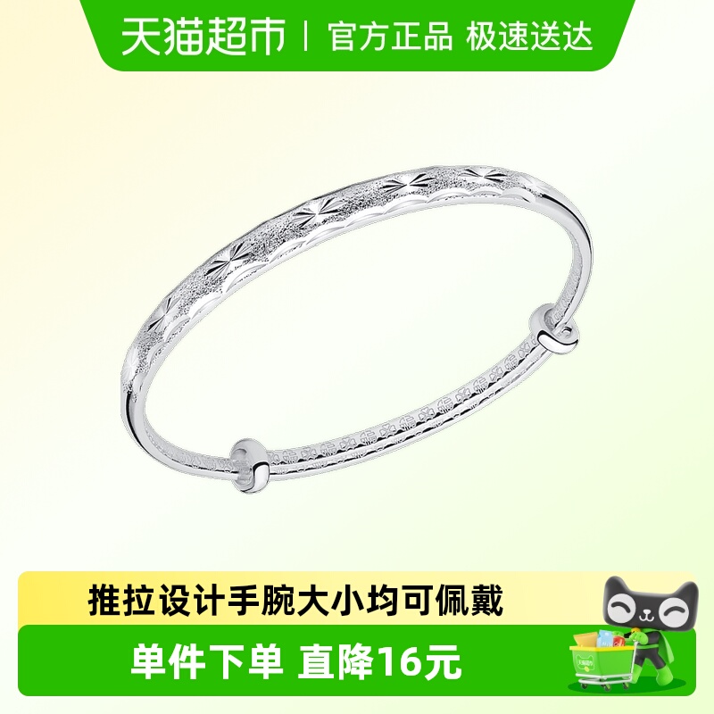 顺钦银楼纯银手镯女款银饰
