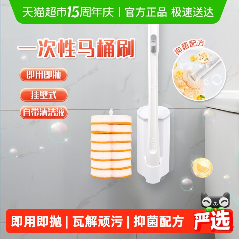 妙洁易净抛一次性马桶刷1套家用无死角挂墙式刷子含7片替换刷头