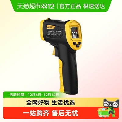 得力高精度工业级油温枪