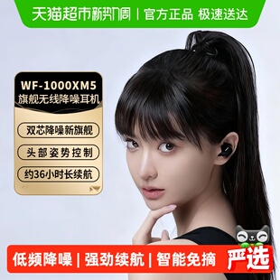 高音质降噪豆xm5 1000XM5主动降噪无线蓝牙耳机入耳式 Sony 索尼WF