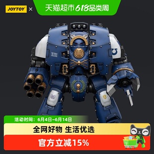 JOYTOY暗源 战锤荷鲁斯之乱 极限战士 利维坦无畏机甲1:18可动机