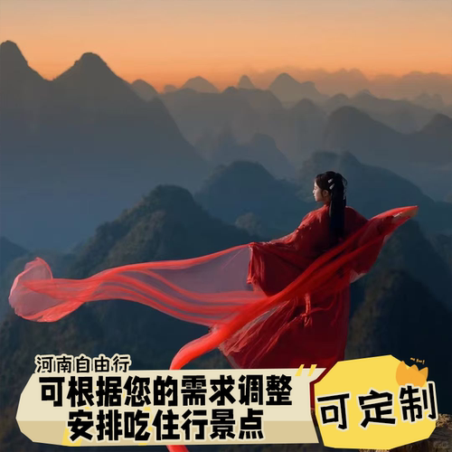 洛阳一日游自由行