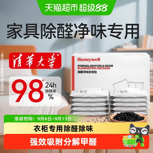霍尼韦尔衣柜除味活性炭持久净化