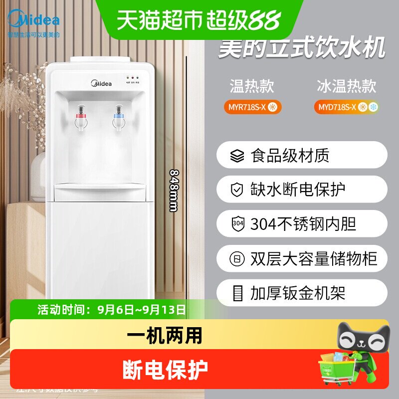 美的上置式饮水机双层设计图片
