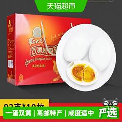 红太阳高邮正宗超级大蛋 双黄流油 咸鸭蛋 咸度适中  端午礼盒