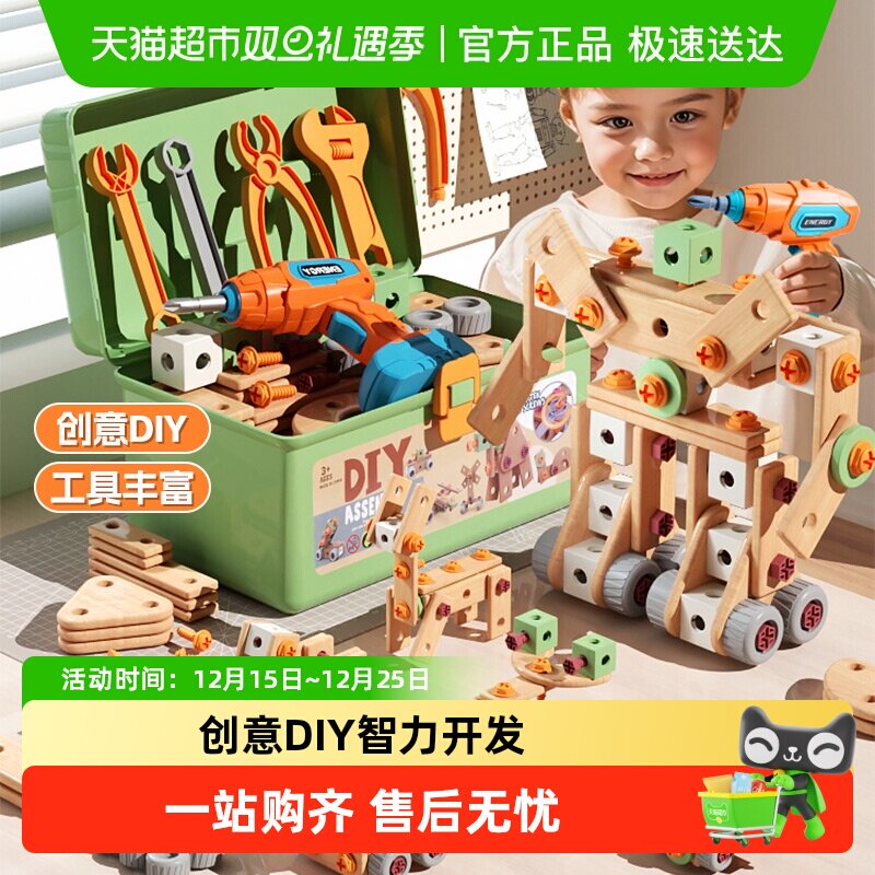 儿童维修工具箱电动可组装礼物