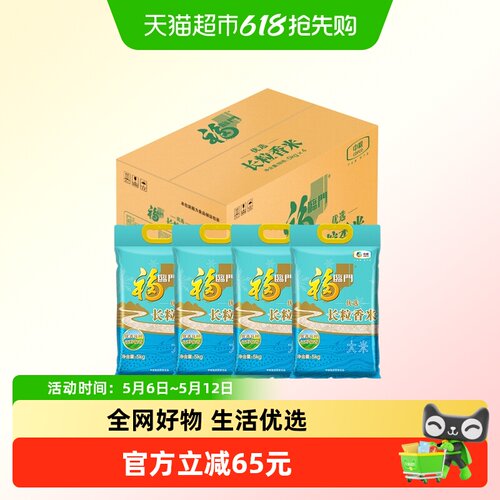 福临门优选长粒香5kg*4袋整箱装