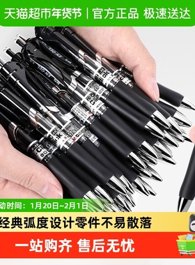 晨光文具中性笔K350.5黑色水笔按动式红蓝碳素笔签字笔办公文具