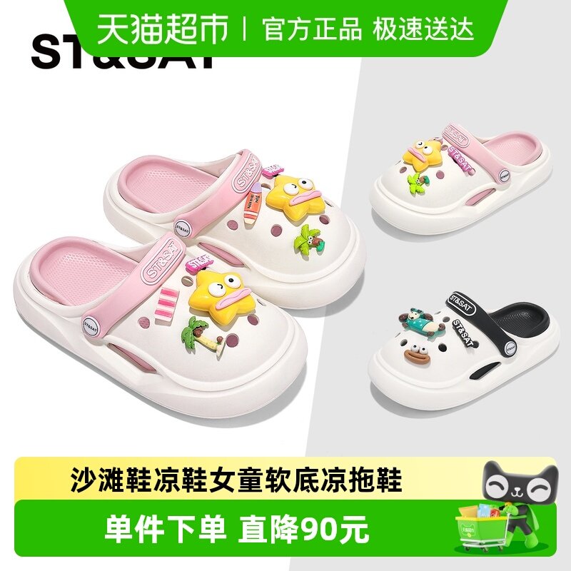星期六童鞋儿童洞洞鞋2025夏季新款男童沙滩鞋凉鞋女童软底凉拖鞋