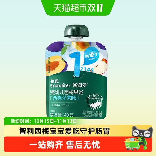 英氏智利西梅果泥巴氏杀菌40g
