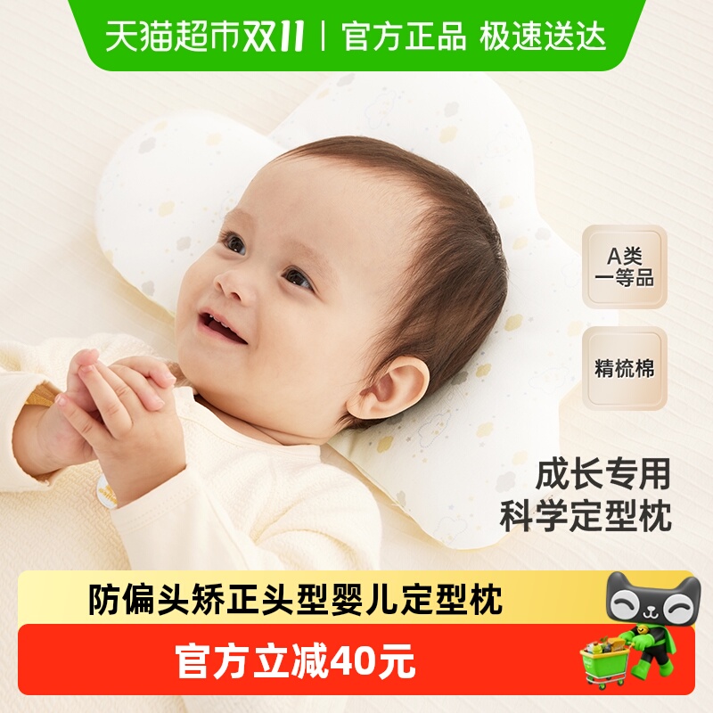 英氏定型枕偏头矫正新生儿