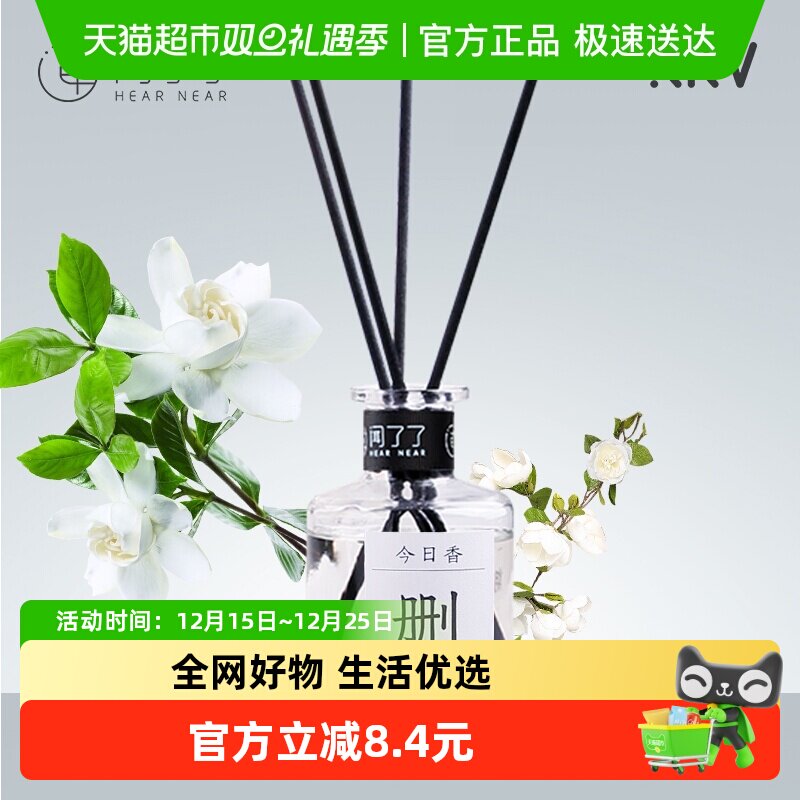 闻了了无往不复系列无火香薰