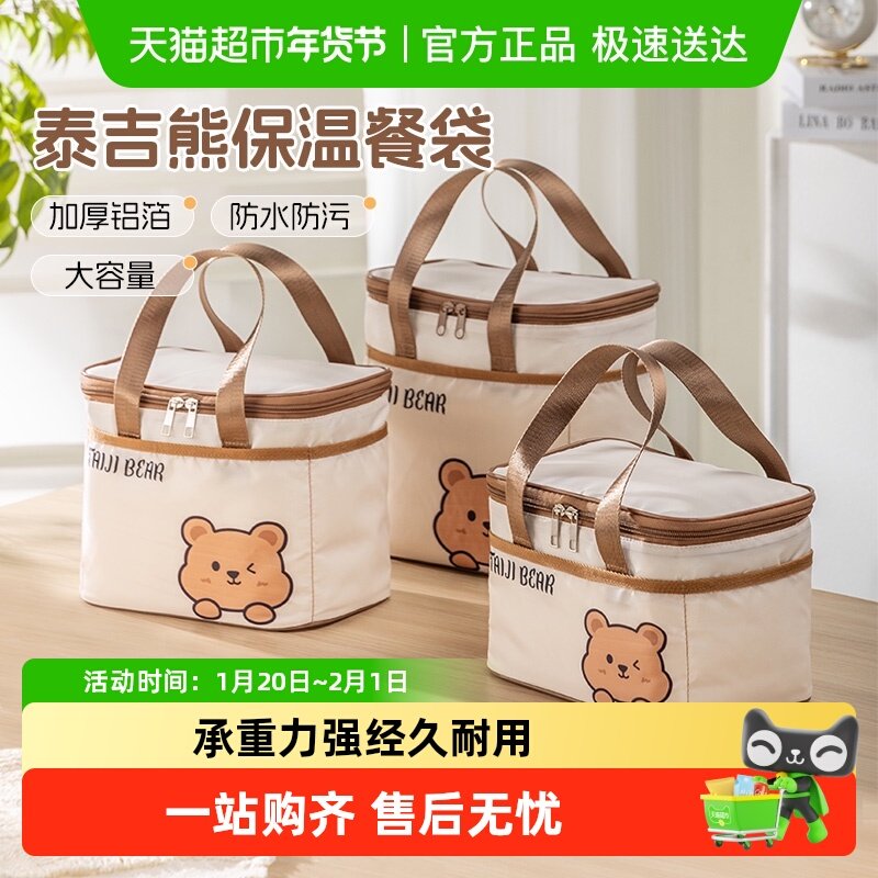 广意饭盒保温袋大容量加厚便当包上班族学生带饭手提袋子野餐包,餐饮具,饭盒/保温桶/保温提锅,淘宝优惠券,粉丝福利购,淘宝优惠卷