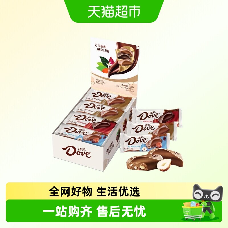 德芙什锦巧克力盒装丝滑牛奶黑巧休闲零食喜糖糖果送女友