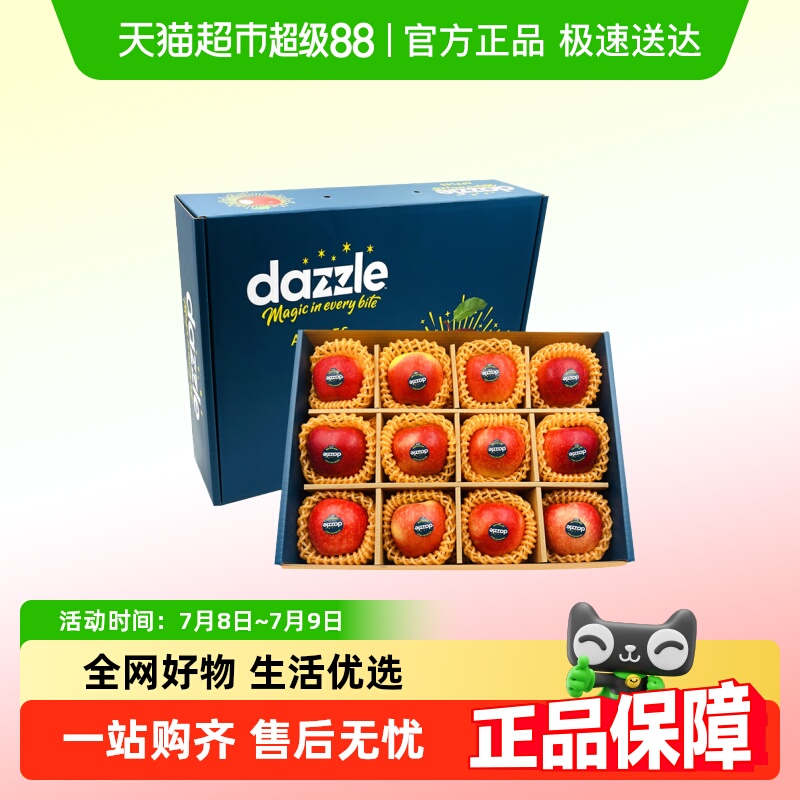 果皮艳丽，富有光泽，新鲜香甜，果味浓郁