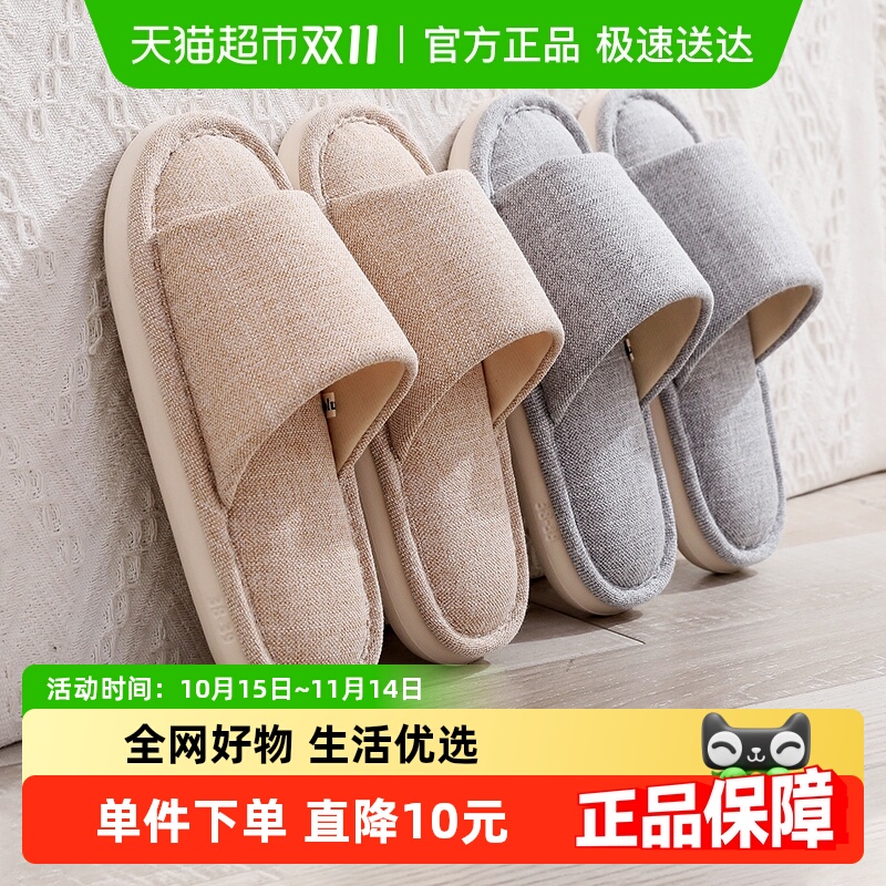 果洛菲厚底防滑棉麻拖鞋