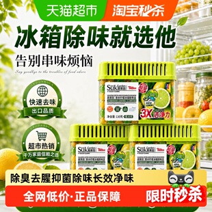蔬果园冰箱除味剂活性碳食品级除臭去味净化清洁杀菌家用神器盒