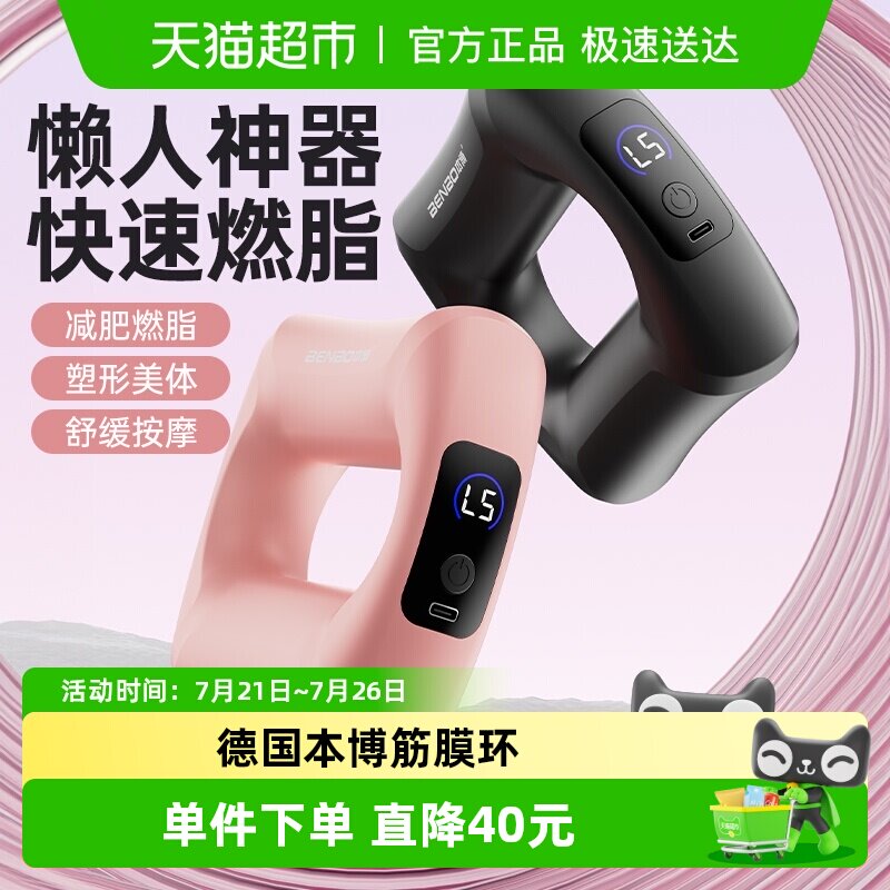 德国本博筋膜环筋膜枪甩脂机瘦肚子懒人减肥神器腰部腹部甩脂按摩