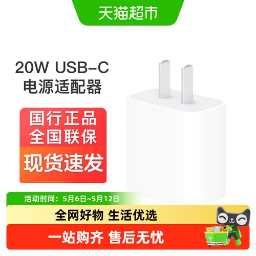 Apple/苹果原装充电器