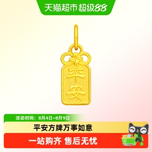 周大福平安方牌福字牌三合马虎狗生肖金珠圆珠diy转运珠黄金吊坠