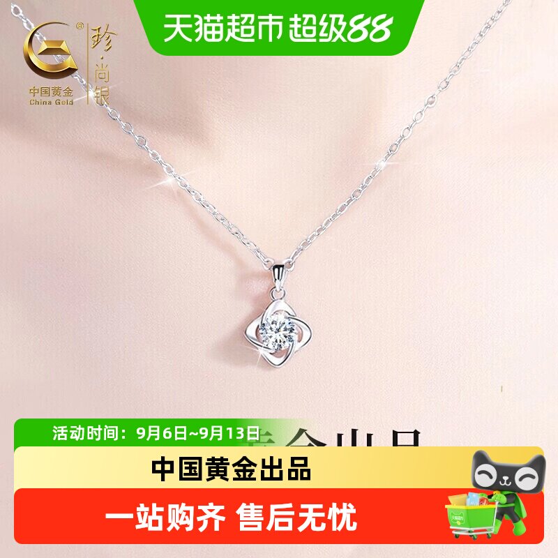 中国黄金纯银女生礼物项链图片