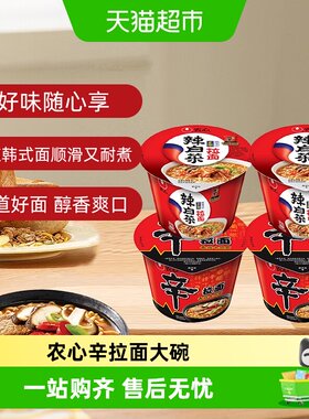 农心辛拉面汤底浓郁面条劲道